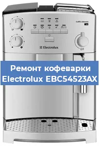 Чистка кофемашины Electrolux EBC54523AX от накипи в Ростове-на-Дону